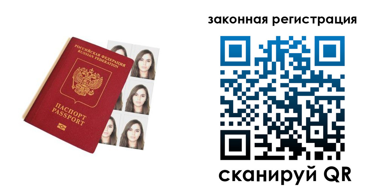 временная регистрация поиск в Подольске