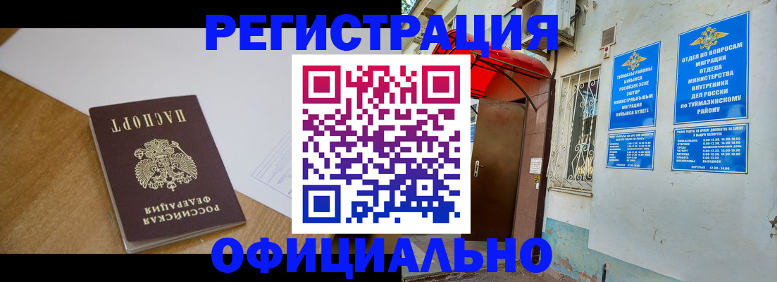 временная регистрация адрес в Подольске