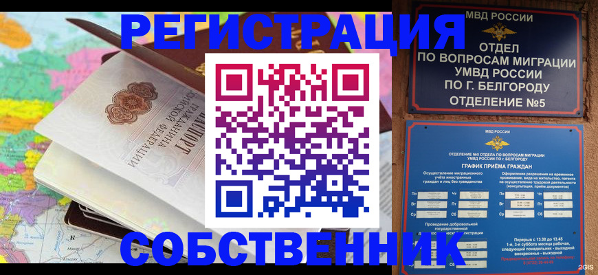 временная регистрация гарантия в Подольске