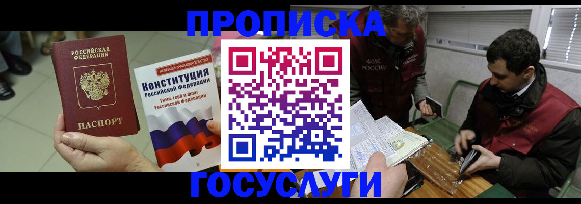 регистрация для дет. сада в Подольске