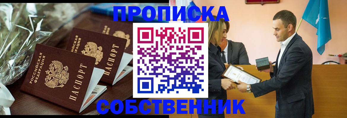 миграционный учет в Подольске